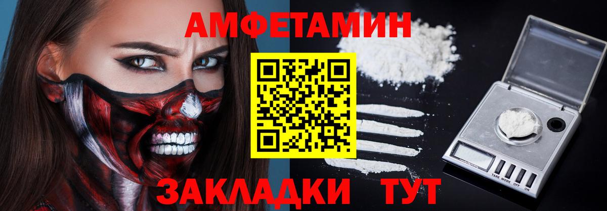 Amphetamine  АМФЕТАМИН VHQ  Вход с VPN  Amphetamine  Всеволожск 
