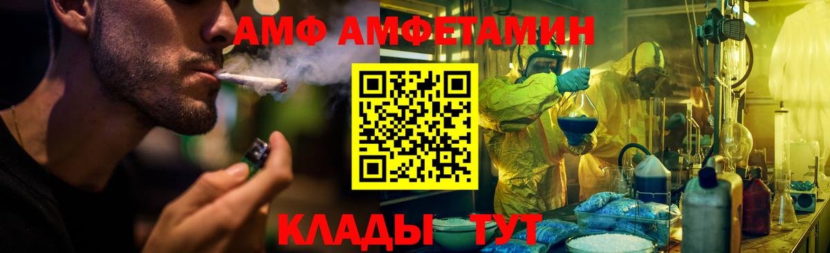 АМФ VHQ Всеволожск