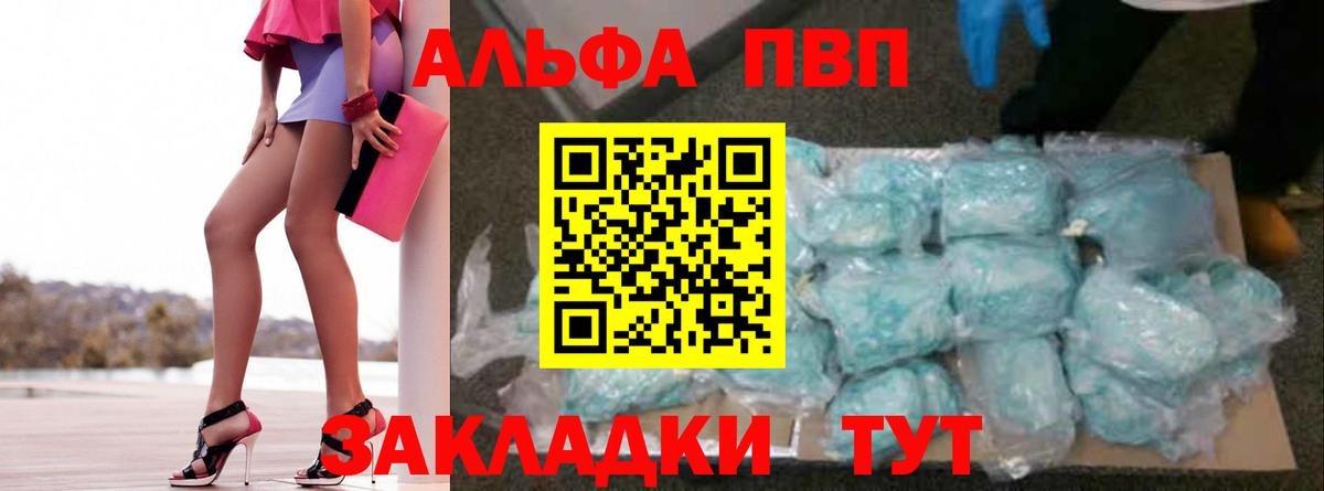 Всеволожск  Альфа ПВП крисы CK  Вход с VPN  A PVP СК КРИС  Alpha-PVP VHQ 