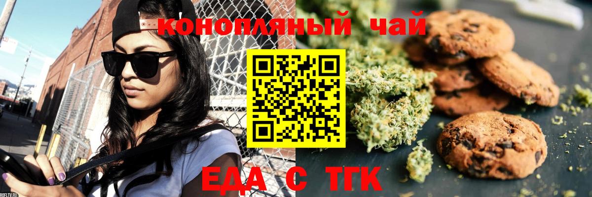 Еда ТГК марихуана  Вход с VPN  Всеволожск 