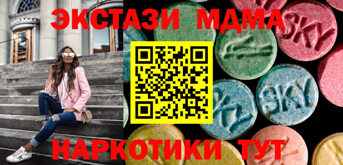 omg   Вход с VPN  Всеволожск  Ecstasy 300 mg  Экстази 280 MDMA 