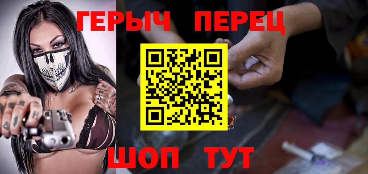 ГЕРОИН гречка Всеволожск