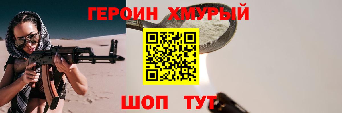 Героин Heroin  Вход с VPN  Героин  Всеволожск 