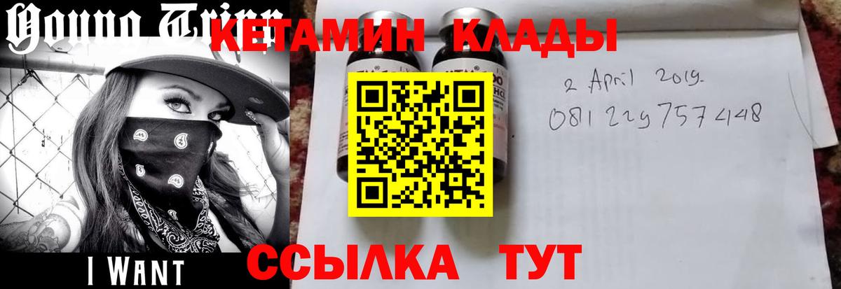 КЕТАМИН VHQ  ссылка на мегу маркетплейс  Всеволожск  Вход с VPN  КЕТАМИН ketamine 