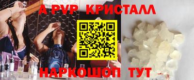 ALPHA PVP Балахна