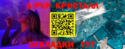a pvp Апшеронск