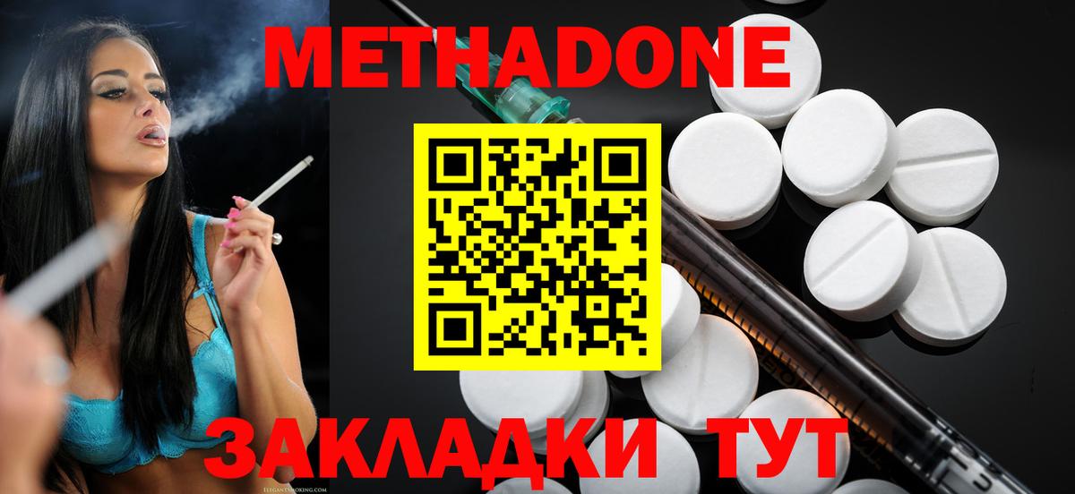 Метадон кристалл  Метадон VHQ  Всеволожск  Вход с VPN 