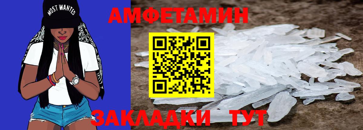 Метамфетамин кристалл Всеволожск