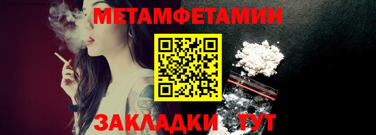 Всеволожск  МЕТАМФЕТАМИН  Вход с VPN  Первитин винт 