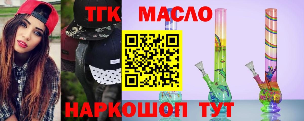 Всеволожск  ТГК вейп с тгк  Вход с VPN  ТГК гашишное масло 